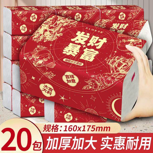 BAMR半慕富贵发财暴富新年喜庆面巾纸20包可湿水原生木浆,洗护清洁剂/卫生巾/纸/香薰,抽纸,淘宝优惠券,粉丝福利购,淘宝优惠卷