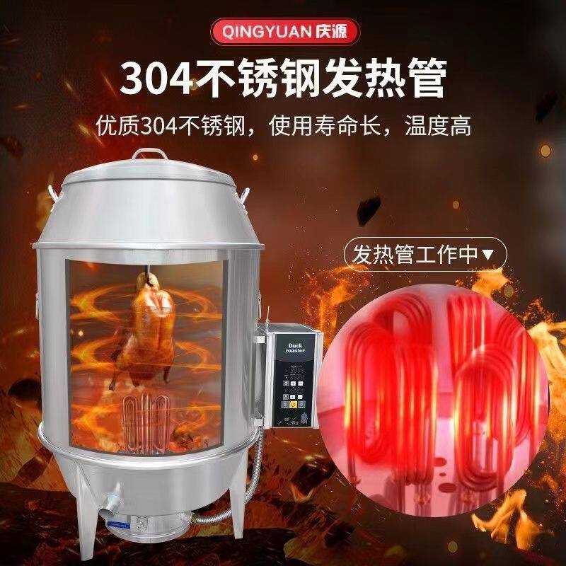 庆源电烤鸭炉商用不锈钢烤鸡吊炉烤鹅烧鸭炉烤羊排羊腿电热烤炉