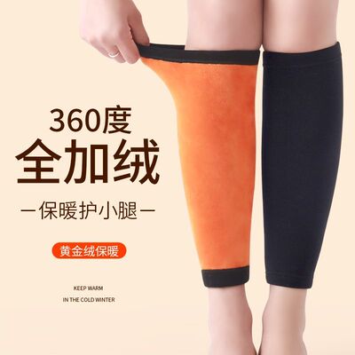 护小腿肚子保暖套男女士保暖老寒腿护腿套加厚加绒护脚腕秋冬防寒