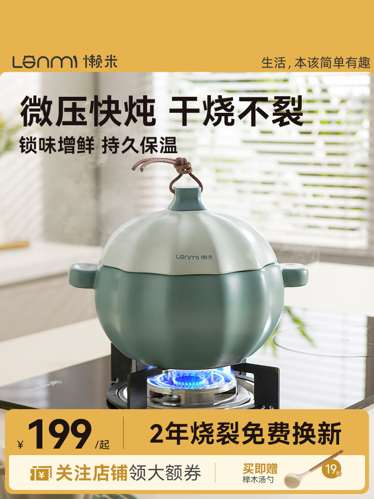懒米砂锅煲家用嘟嘟南瓜煲仔饭炖煲汤锅耐高温干烧不裂燃气灶专用