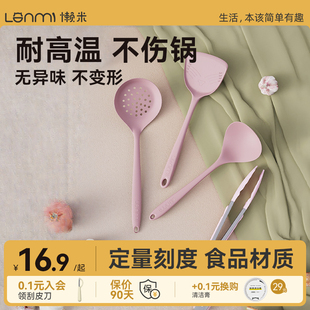 懒米定量硅胶铲食品级耐高温护锅铲炒菜铲汤勺漏勺牛排夹不粘锅用