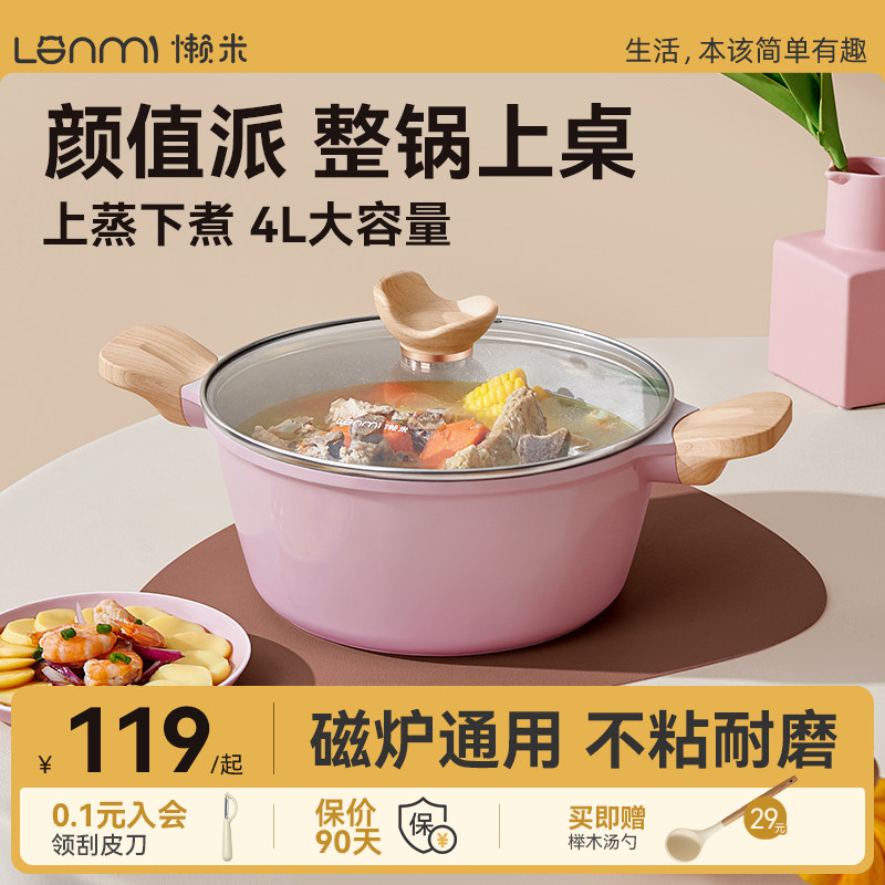 懒米抱抱汤锅麦饭石家用不粘砂锅煲汤煮锅电磁炉燃气灶炖锅专通用