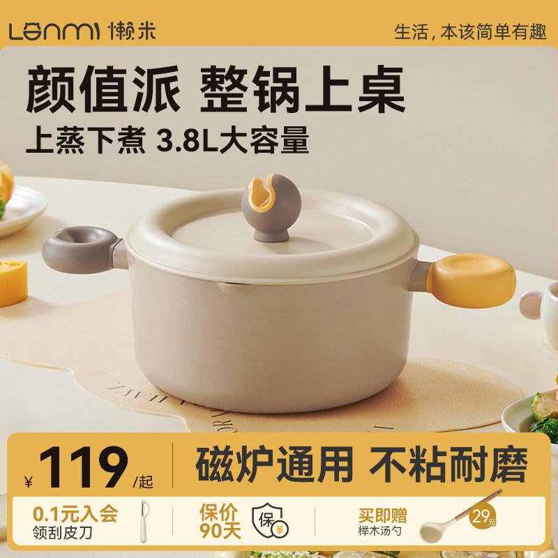 懒米铃铛汤锅双耳砂锅麦饭石家用不粘煲汤锅煮锅电磁炉燃气灶通用