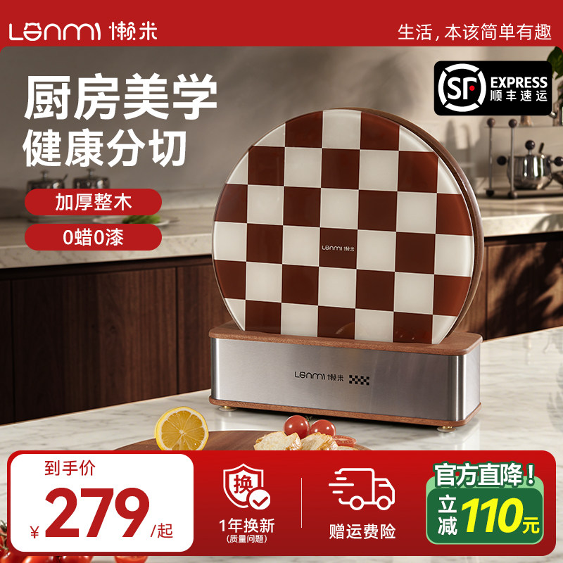 懒米轻奢棋盘格唱片菜板套装