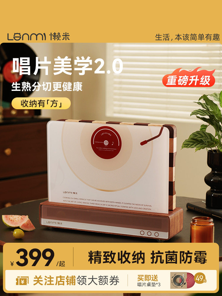懒米唱片菜板乌檀整木双面方砧板棋盘格实木家用切菜案板收纳套装