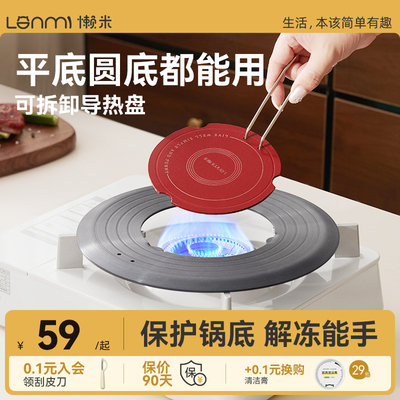 lanmi厨房用具导热板隔热板