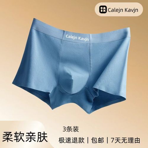 裤衩男士内裤不勒不夹臀无痕四角短裤超大码平角裤抑菌中腰透气