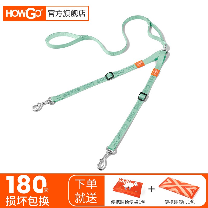 HOWGO/高品质双头牵引绳一拖二不缠绕可调节超轻尼龙结实平替好物