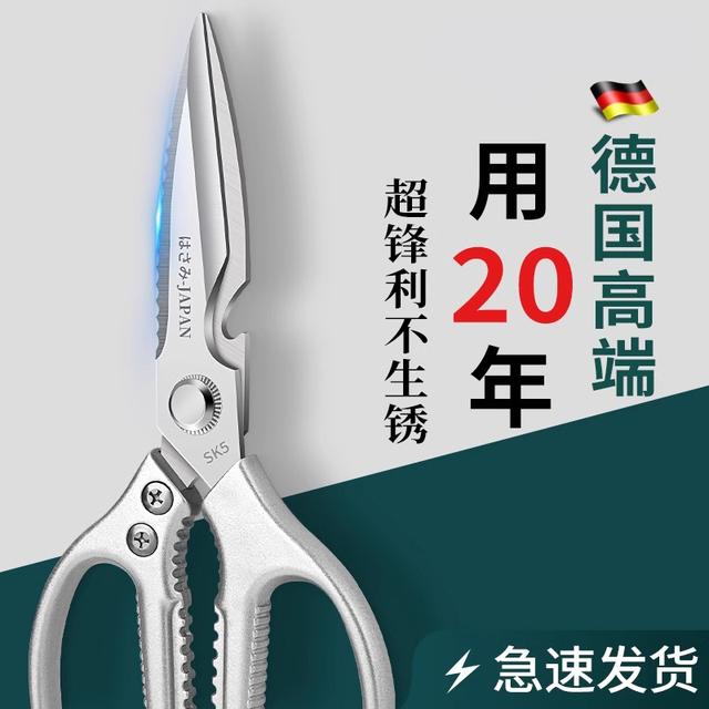 德国不锈钢剪刀家用多功能厨房剪鸡骨刮鱼鳞加厚强力剪子厨用剪骨