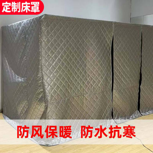 定做棉帐篷家用冬天保暖床上幔帐室内外防风学生宿舍保温床罩帐篷