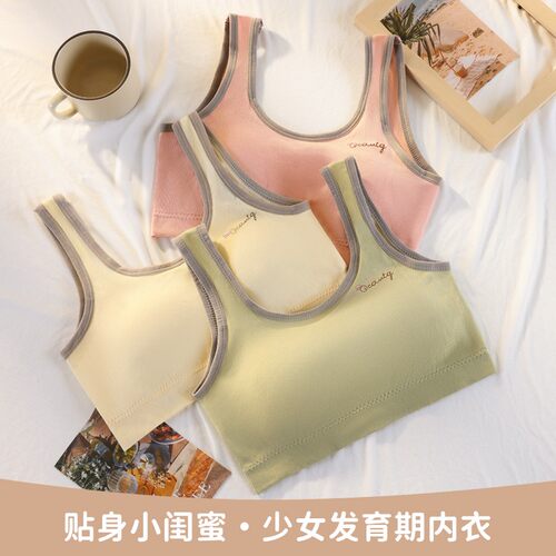 少女文胸发育期内衣二阶段女童学生初中生女孩运动胸小背心夏薄款