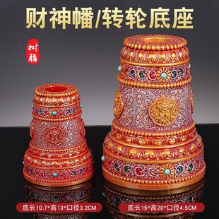 转轮经筒底座藏式手摇彩绘描金吉祥家用花纹树脂转动座子转筒锡杖