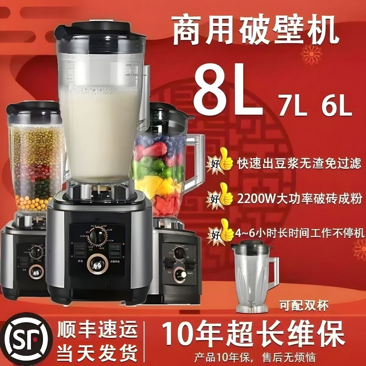 商用豆浆机破壁机早餐店用现磨无渣免过滤大功率大容量快速出豆浆