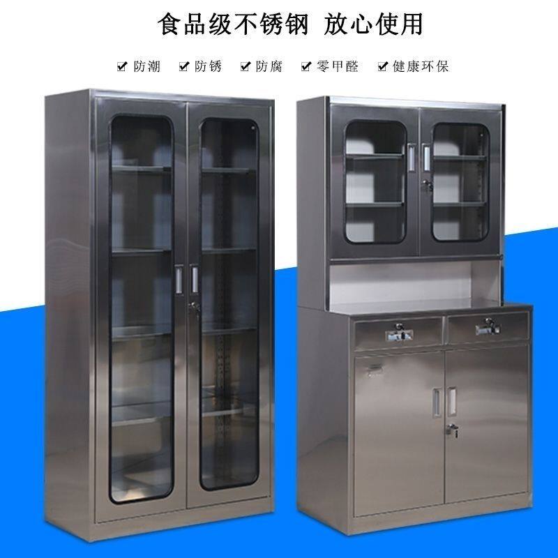 304加厚不锈钢办公文件柜 玻璃门多斗资料柜 药房西药柜定制医用