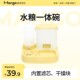 猫碗水碗二合一 宠物自动喂食器 干湿分离 水粮一体机 Mango蛮果