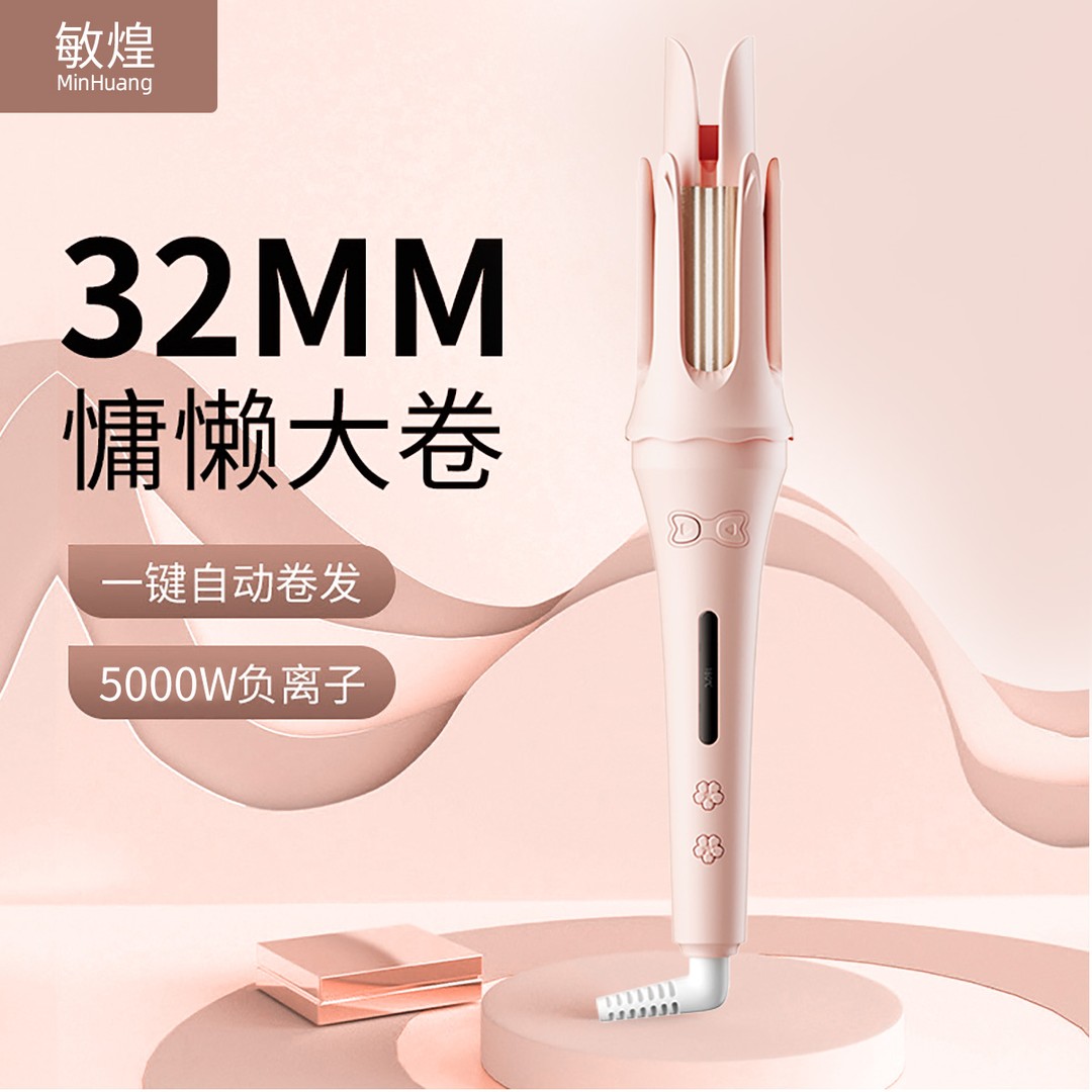 【学生党平价自动卷发棒】敏煌自动卷发棒32MM女神不伤电动发防烫
