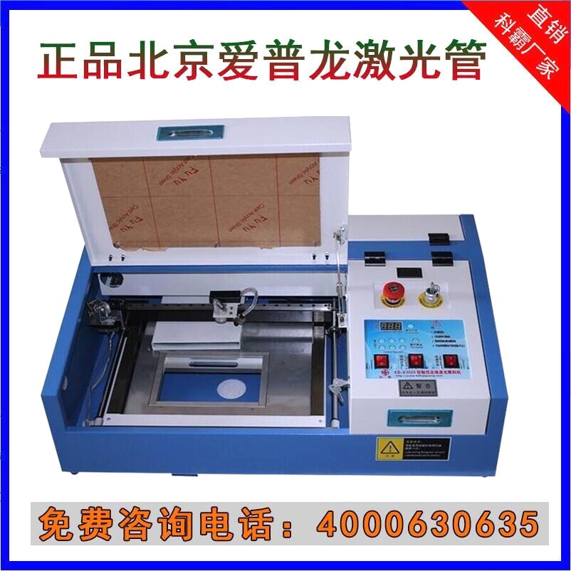 科霸3020激光雕刻机立式小型激光刻章机手机膜切割机叶雕雕刻机