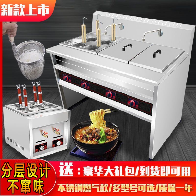 立式煮面炉商用电带汤池煮面机六九头不锈钢燃气汤粉炉热干面拌面