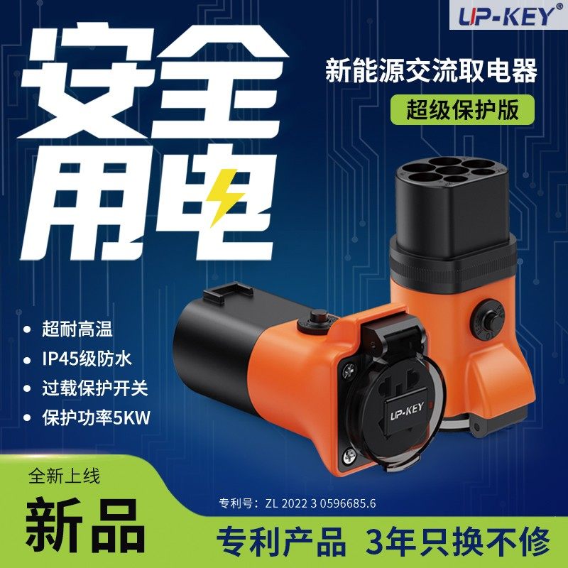 充电桩转换插头220V适用交流取电器华七孔充电枪小牛九号为大炮