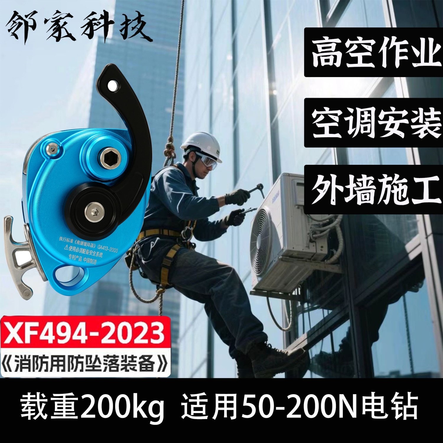 新款多功能升降器上升下降器电动爬绳器高空吊装外墙保电升缓降器