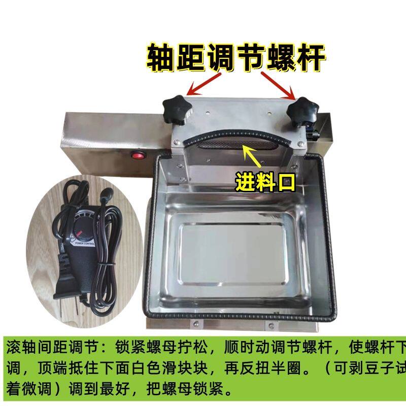 毛豆去皮机剥毛豆机新款高压剥壳机剥豆机家用剥豆机毛豆机小型