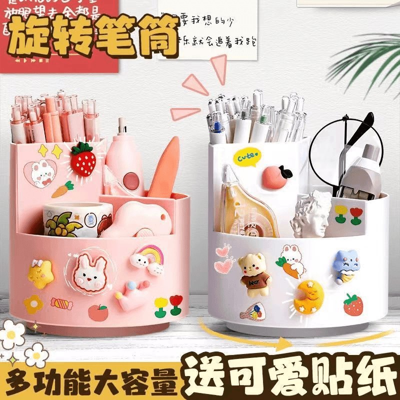 高颜值旋转笔筒多功能大容量桌面文具收纳盒儿童学生书桌放装笔桶