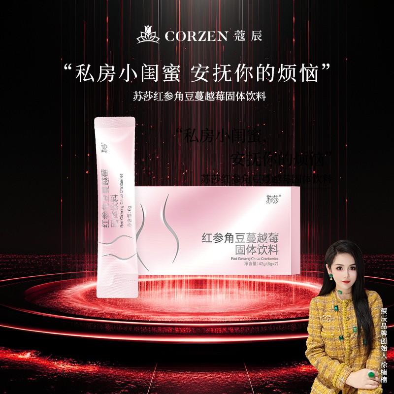 苏莎红参角豆蔓越莓固体饮料