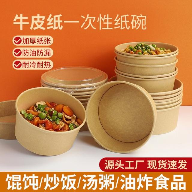 500ml牛皮纸打包盒一次性加厚牛皮纸碗芋泥饱饱碗芋泥冰