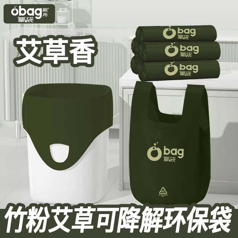 艾草清香背心垃圾袋宠物净味家用加厚厨房超厚宿舍可降解垃圾袋子,家庭/个人清洁工具,家用垃圾袋,淘宝优惠券,粉丝福利购,淘宝优惠卷