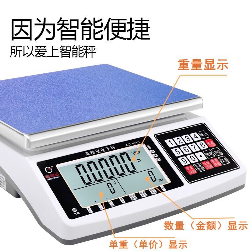 新款工业取样计数电子秤高精度0.01g电子称商用黄金珠宝秤精密秤