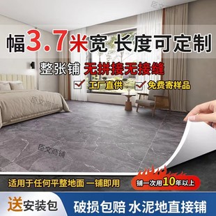 6米加厚防滑耐磨塑胶地板革垫卧室大面积防水泥地直接铺 3.7米宽1