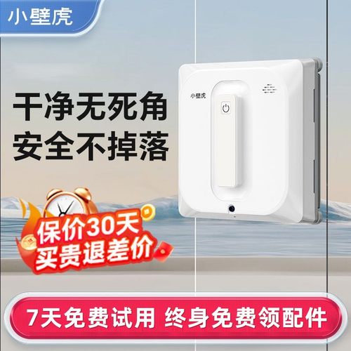【SW3旗舰款】小壁虎智能擦窗机器人全自动家用擦玻璃神器超薄高
