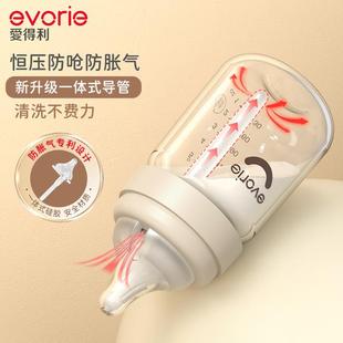 爱得利新生婴儿专用恒压防胀气玻璃奶瓶0 3个月宽口初生宝宝奶瓶