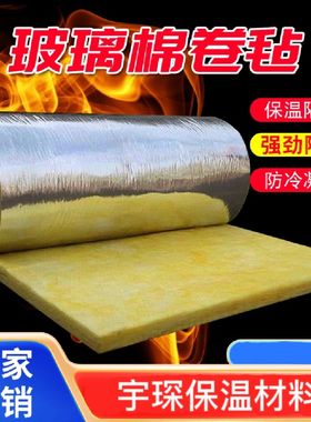 离心玻璃棉卷毡保温隔热墙体隔音钢结构大棚保温棉玻璃棉保温材料
