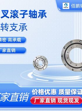 RB12016UUCC0P5不锈钢法兰盘3 精密交叉滚子轴承转盘旋转工业圆盘