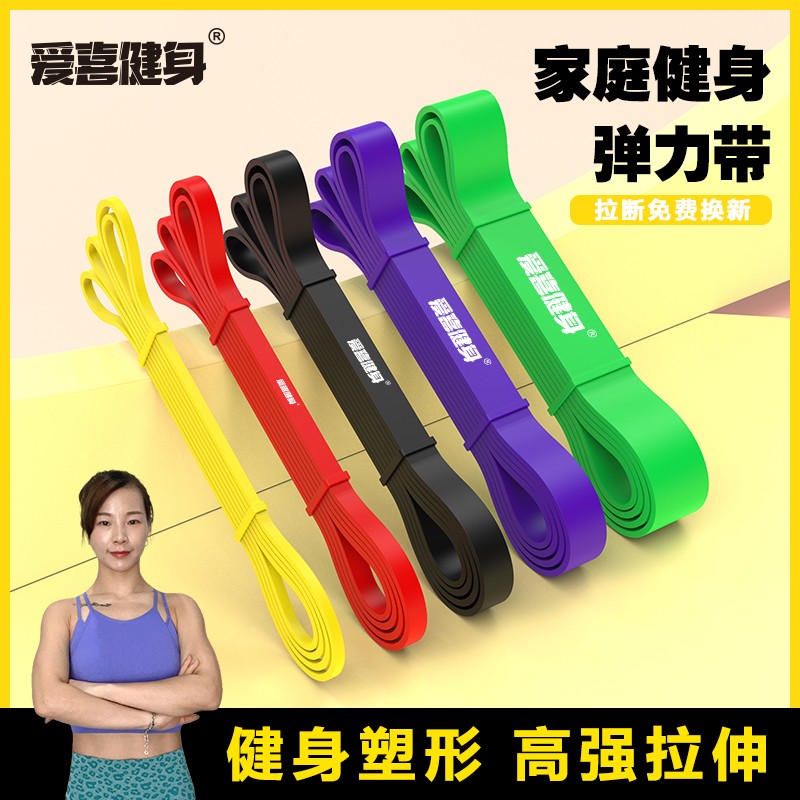 【贝贝推荐】弹力带健身男阻力拉力带力量带引体向上辅助带女弹力