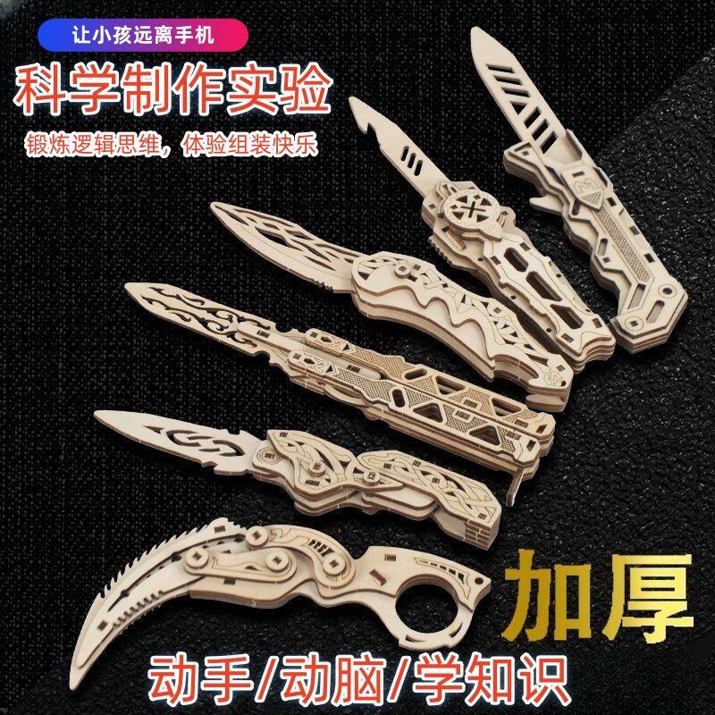 木头积木3d立体拼图木质拼装模型益智玩具高难度刀剑折叠DIY手工