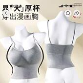 韩国外扩加厚8cm可拆卸胸垫吊带背心百搭短款 内衣 性感紧身打底衫