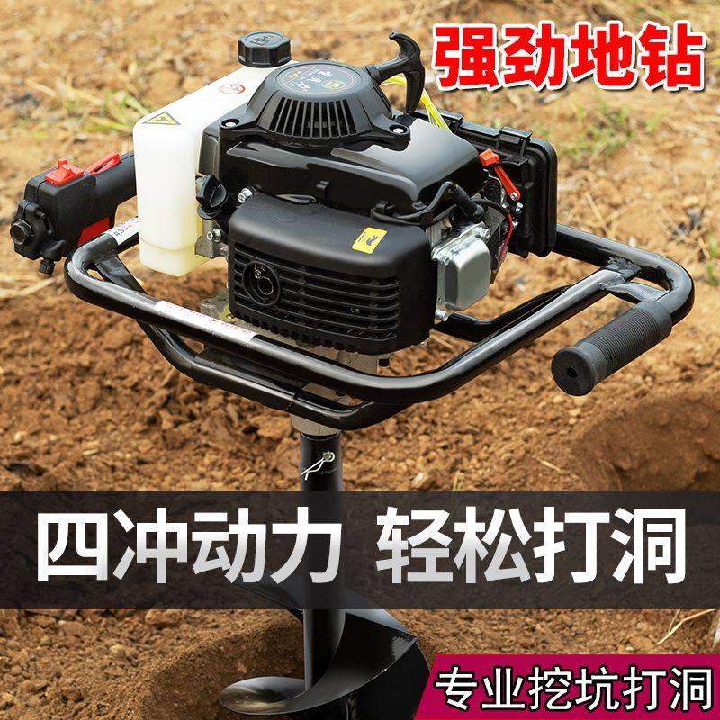 地钻钻洞机打孔汽油农用果园施肥栽树种植埋桩立柱钻土钻孔打洞机