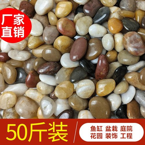 50斤鹅卵石铺路铺地庭院石子园林雨花石天然鹅卵石石头造景