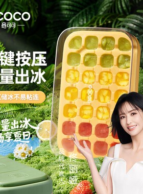 ecoco定量冰盒冰块模具威士忌制冰神器冰格制冰器调酒分段式按压