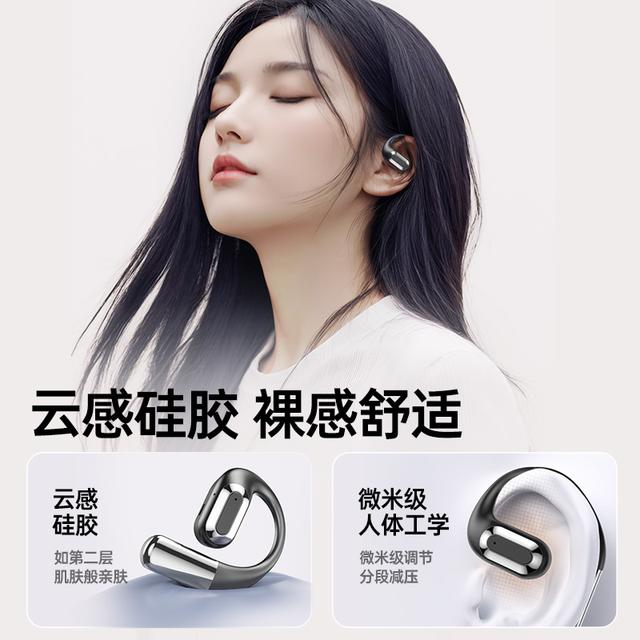 纽曼开放式智慧屏蓝牙耳机降噪挂耳式无线运动网红2025新款高音质