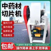 多功能中药材切片机商用家用干湿根茎累木材药材切片机削片机