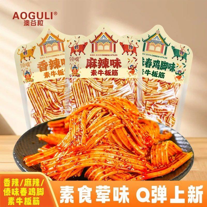 澳谷粒素牛板筋香辣麻辣湖南风味鲜香解馋休闲小吃追剧摸鱼零食
