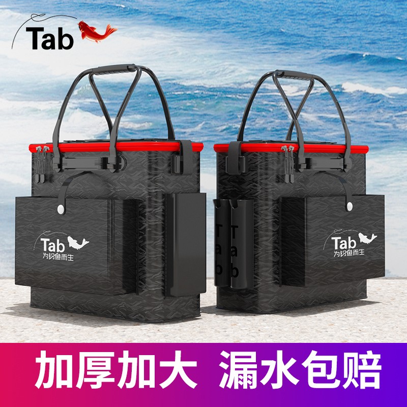 Tab钓鱼桶手提桶多功能鱼护桶活鱼桶一体成型鱼箱装鱼桶双向拉链