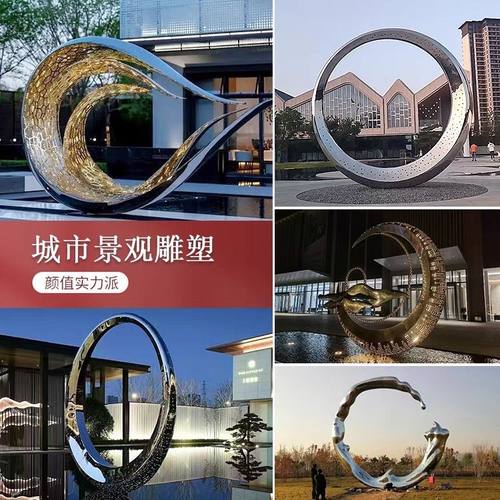 不锈钢镜面圆环水景校园广场户外园林金属抽象艺术景观雕塑定制