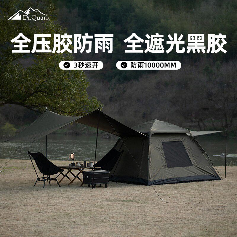 【橄榄绿】户外露营帐篷3-4人黑胶速开帐全遮光防晒全压胶防水帐