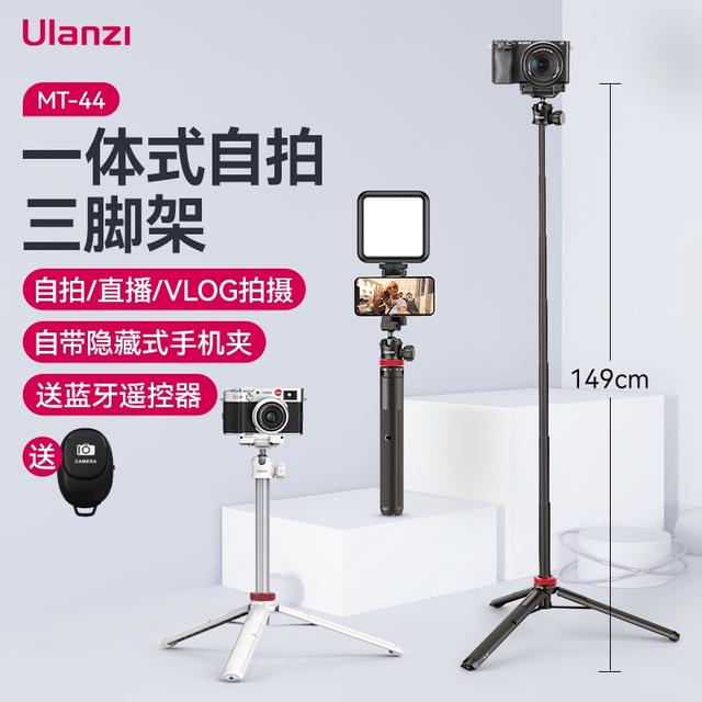 Ulanzi/优篮子MT-44手机微单手持自拍杆通用三脚架支架便携拍照