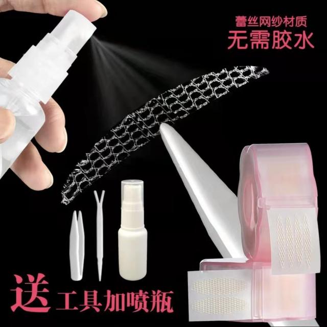 网纱蕾丝双眼皮贴隐形无痕免胶水微调仙女贴肿眼泡透气肉色镂空