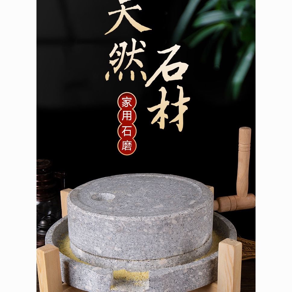 天然原石小石磨家用手工麻石石磨迷你豆浆机